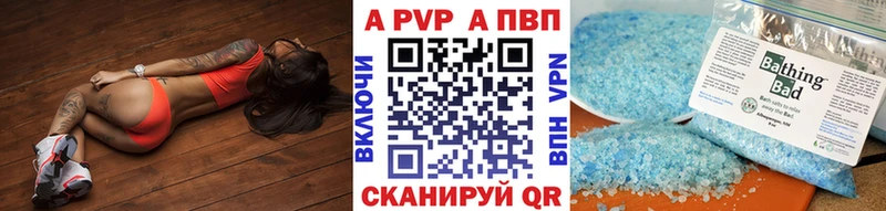 APVP СК КРИС  как найти закладки  Стародуб 