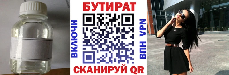 закладки  Стародуб  Бутират 99% 
