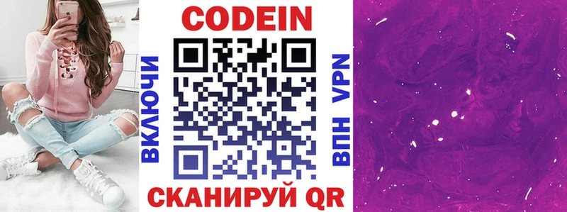 Codein Purple Drank  Стародуб 