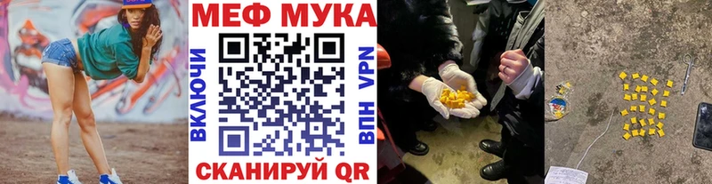 МЕФ кристаллы  Стародуб 